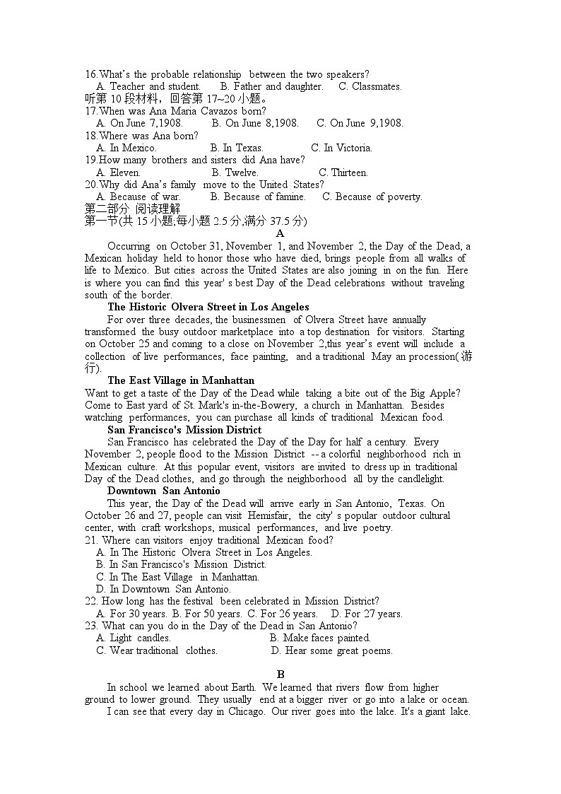 2023-2024学年广西灵山县灵山中学高二上学期开学考英语试题含答案第2页