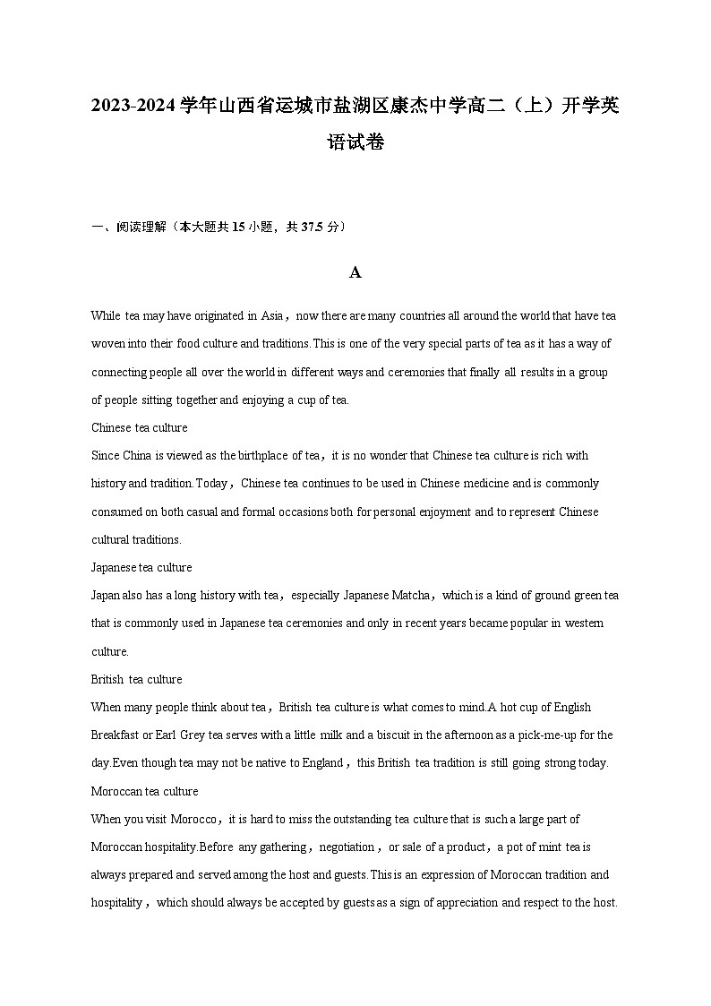 2023-2024学年山西省运城市盐湖区康杰中学高二（上）开学英语试卷含答案01