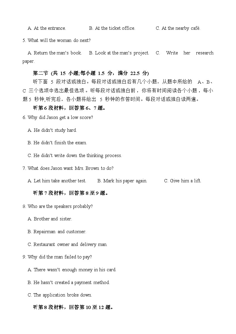 2023-2024学年四川省资阳市乐至县高二上学期开学考试英语试题含答案第2页