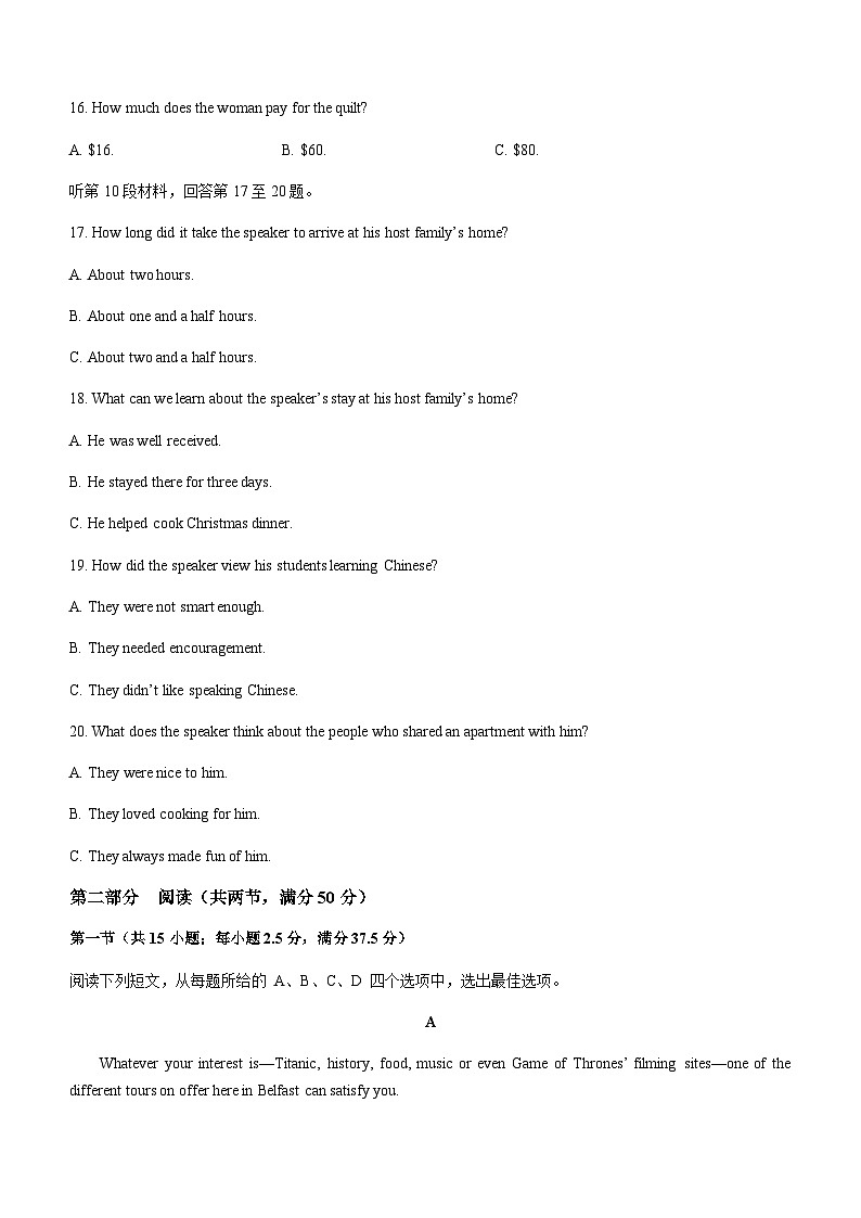 2023-2024学年云南省昆明市第三中学高二上学期开学考英语试题含答案03