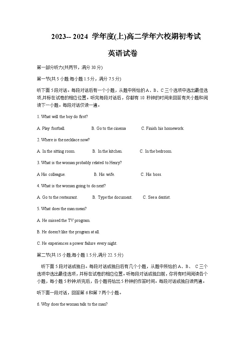 2023-2024学年辽宁省六校协作体高二上学期期初考试英语试题含答案01