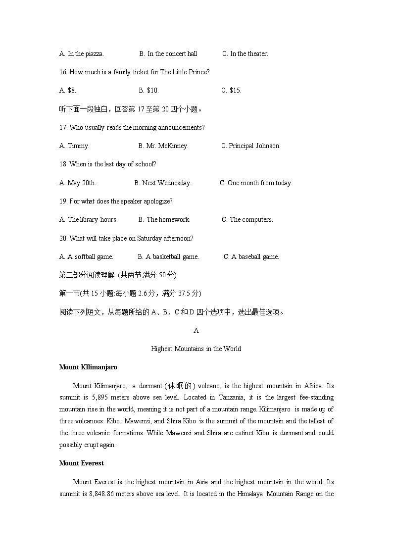 2023-2024学年辽宁省六校协作体高二上学期期初考试英语试题含答案03