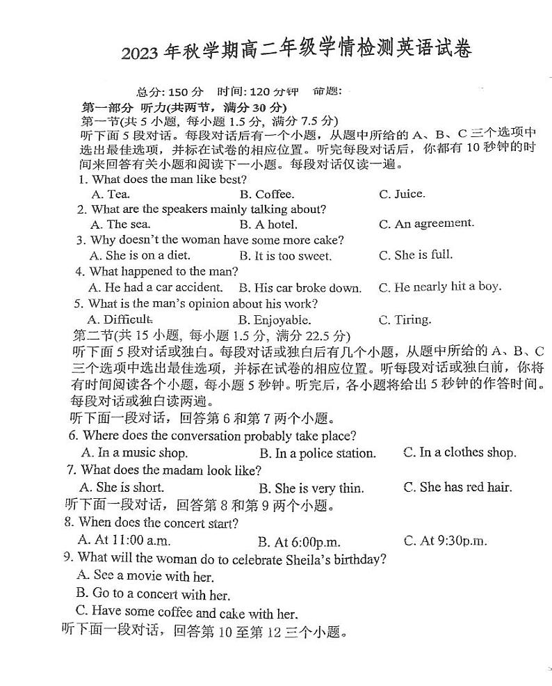 2023-2024学年江苏省射阳中学高二上学期开学英语试题含答案01