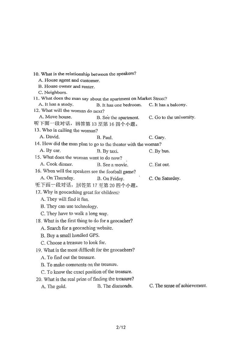 2023-2024学年江苏省射阳中学高二上学期开学英语试题含答案02