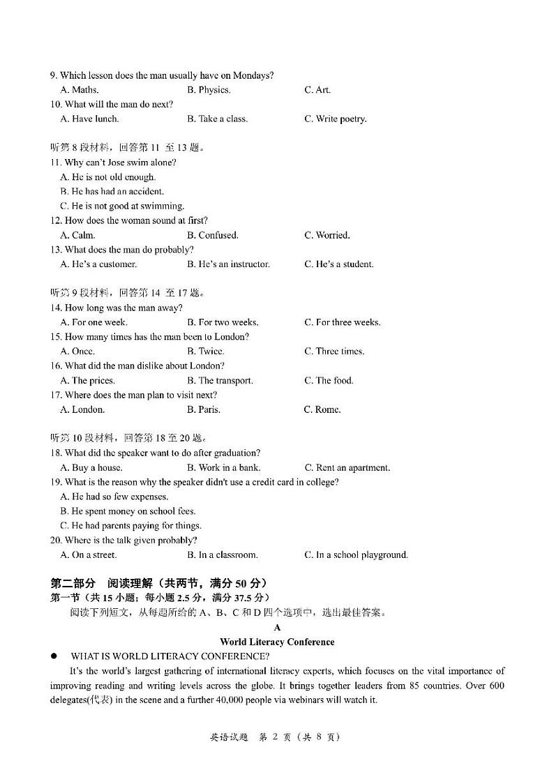 2023-2024学年浙江省名校协作体高二上学期返校联考英语试题含答案第2页