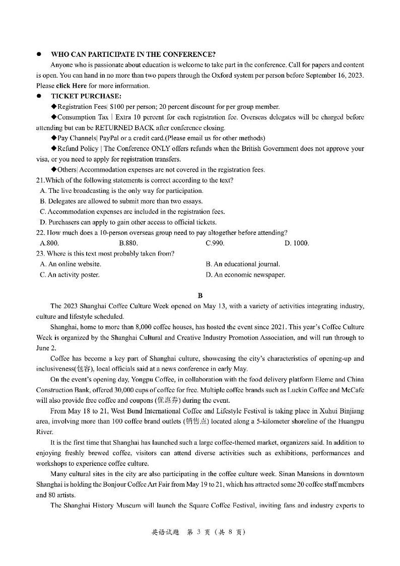 2023-2024学年浙江省名校协作体高二上学期返校联考英语试题含答案第3页