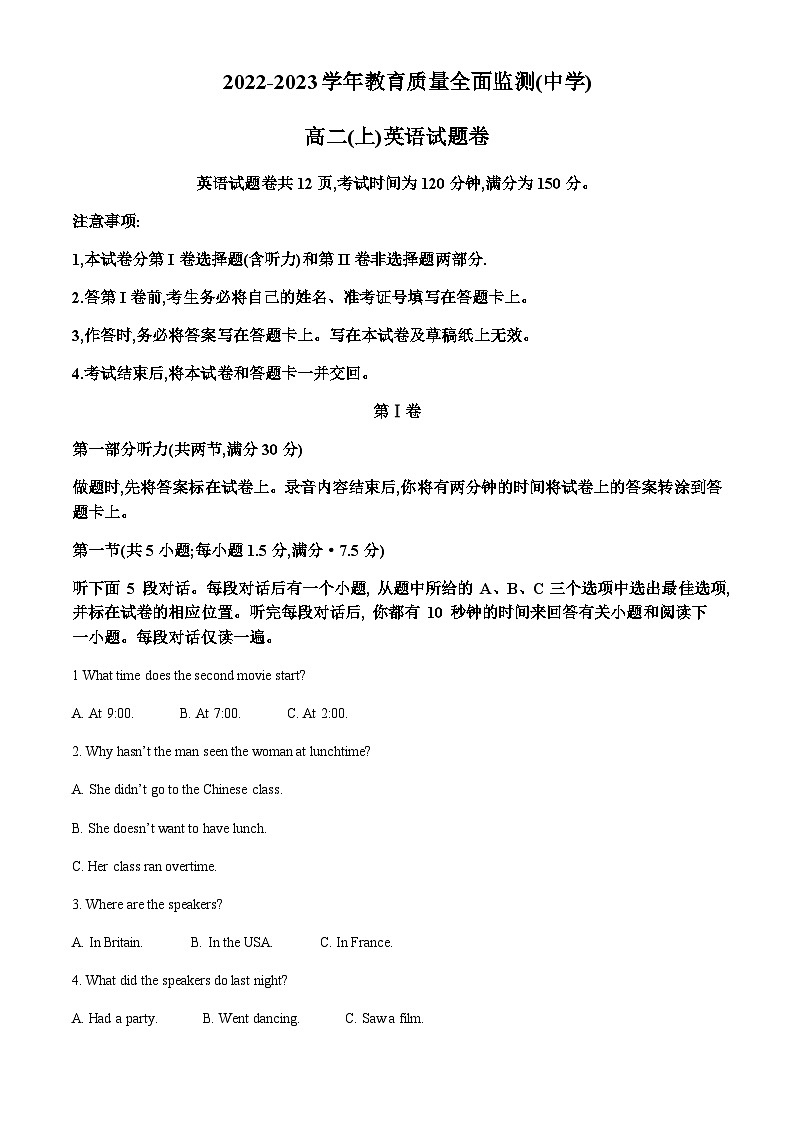 2022-2023学年重庆市高二上学期教育质量全面监测(中学)英语试题含答案01