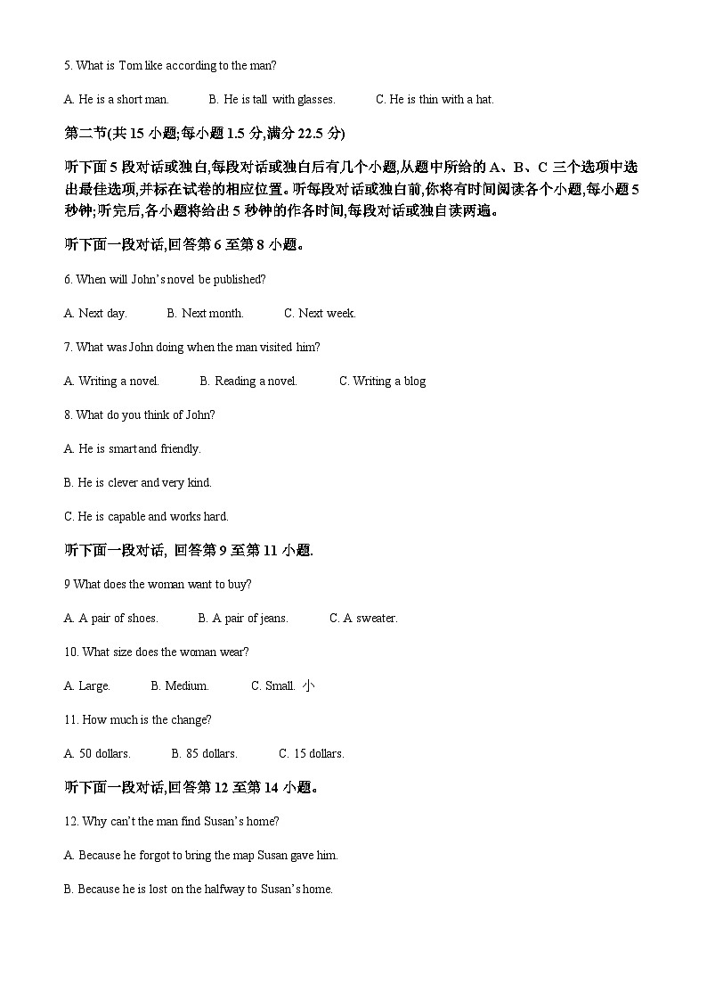 2022-2023学年重庆市高二上学期教育质量全面监测(中学)英语试题含答案02
