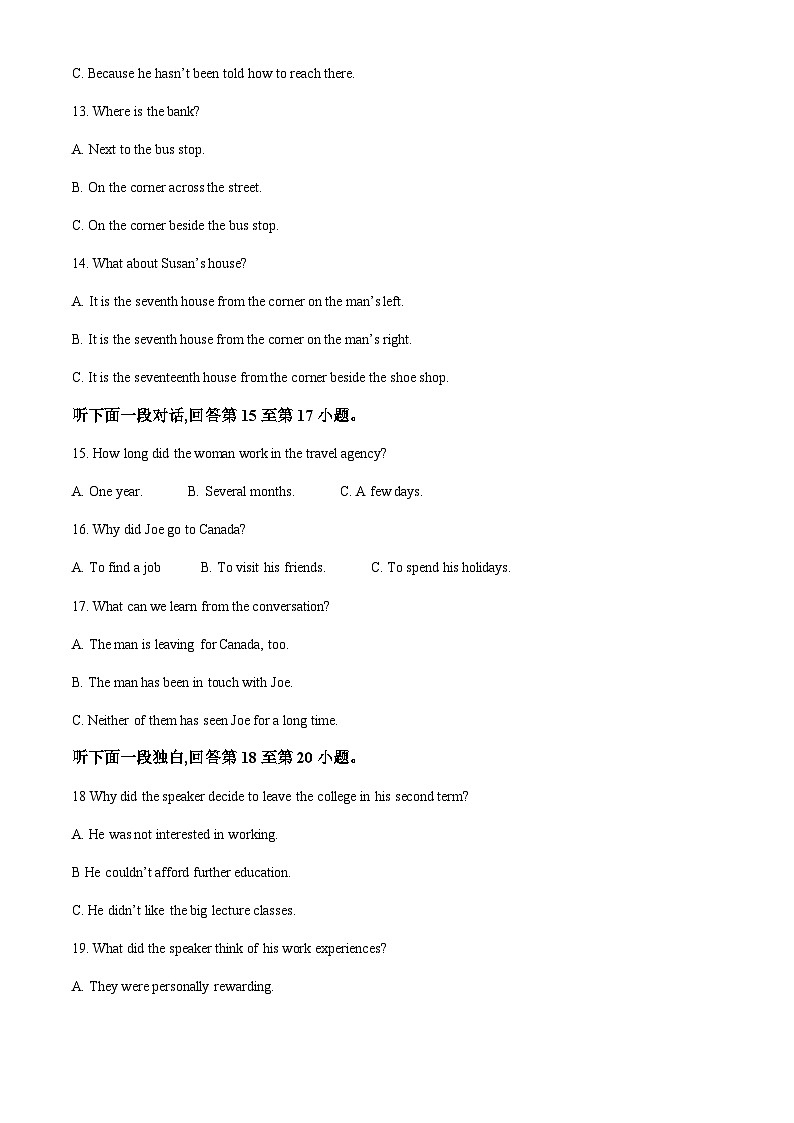 2022-2023学年重庆市高二上学期教育质量全面监测(中学)英语试题含答案03