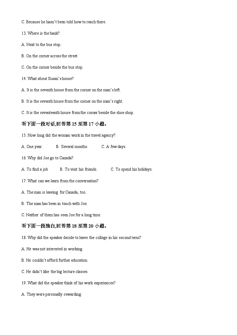 2022-2023学年重庆市高二上学期教育质量全面监测(中学)英语试题含答案03