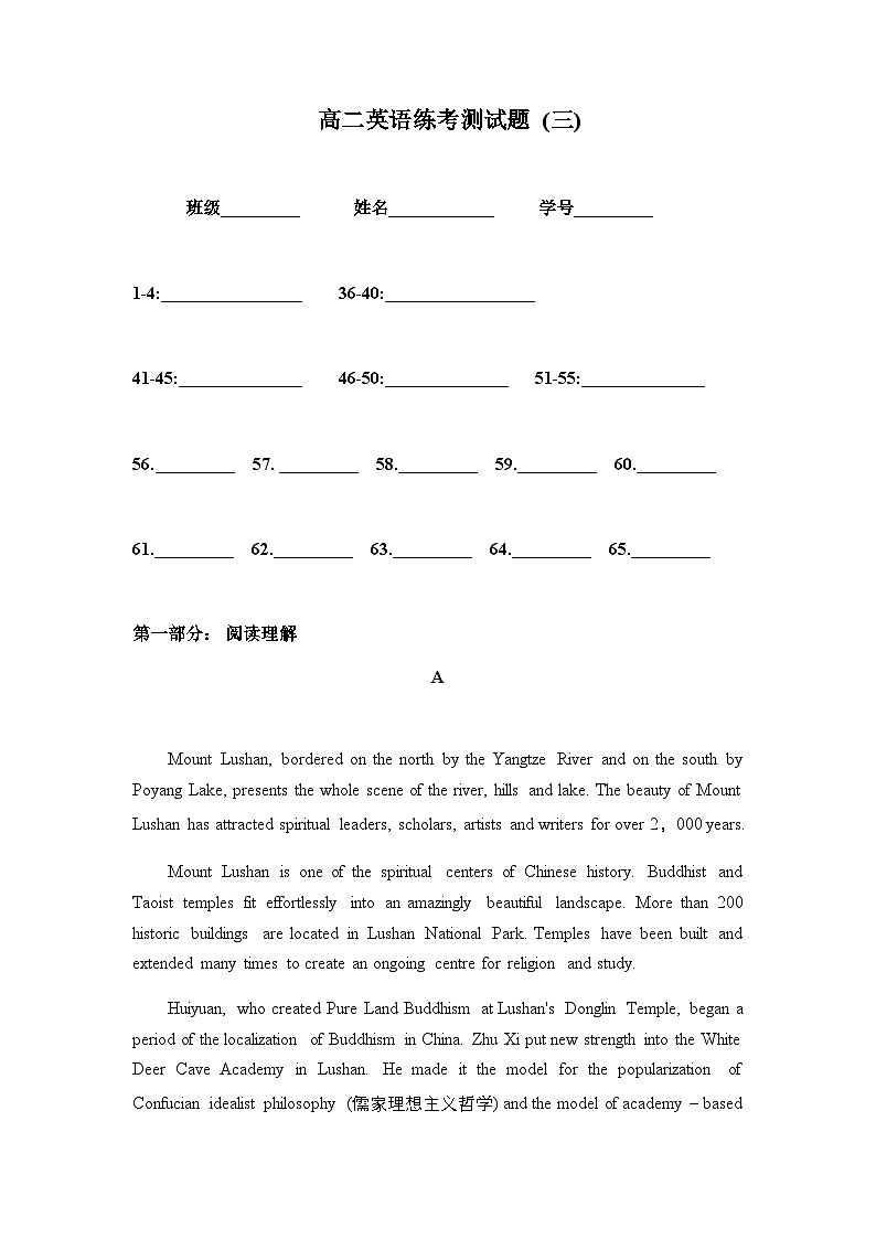 2023-2024学年陕西重点中学高二上学期英语练考测试题(三)含答案第1页