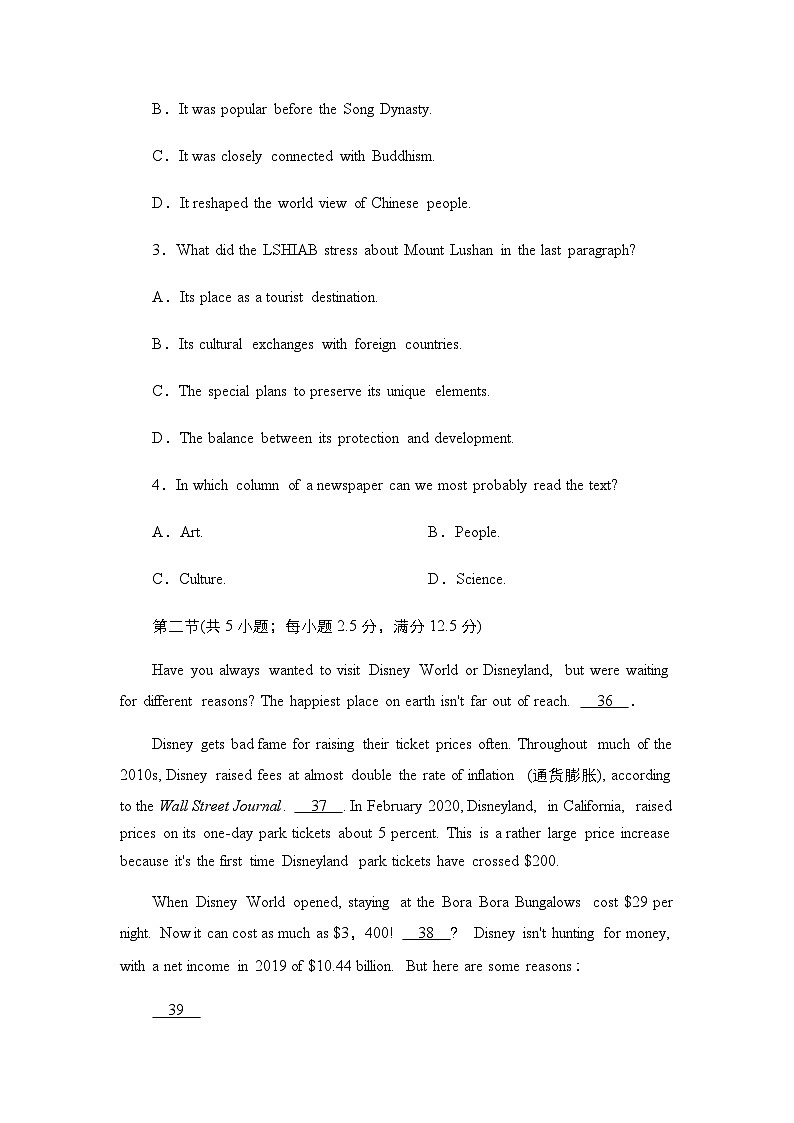 2023-2024学年陕西重点中学高二上学期英语练考测试题(三)含答案第3页