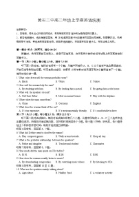 2023-2024学年湖北省黄石市第二中学高二上学期第三次统测英语试题含答案