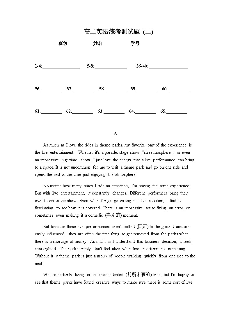 2023-2024学年陕西重点中学高二上学期英语练考测试题(二)含答案01