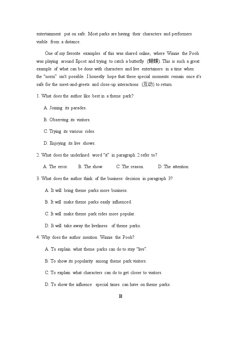 2023-2024学年陕西重点中学高二上学期英语练考测试题(二)含答案02