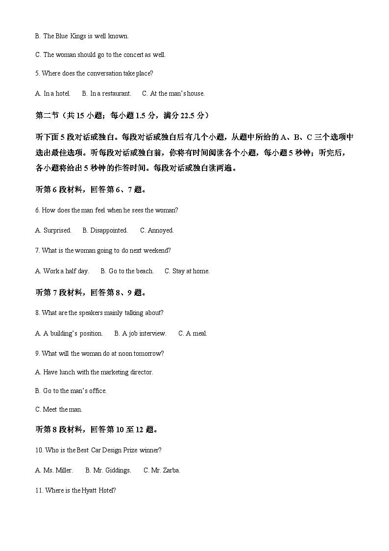 2022-2023学年重庆市万州第一中学高二下学期7月月考英语试题含答案02