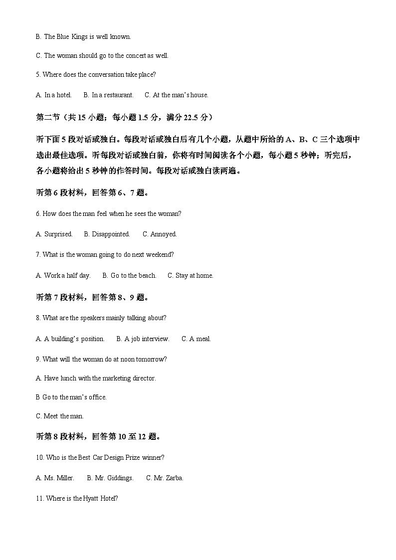 2022-2023学年重庆市万州第一中学高二下学期7月月考英语试题含答案02