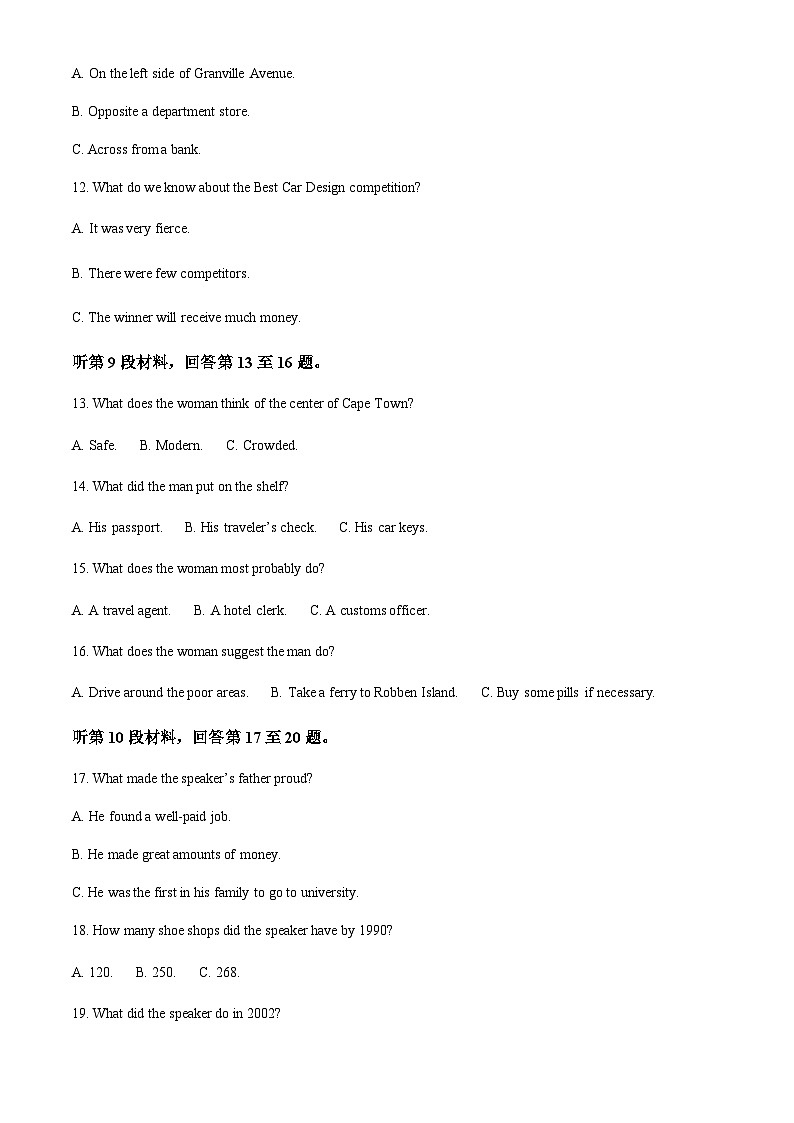 2022-2023学年重庆市万州第一中学高二下学期7月月考英语试题含答案03