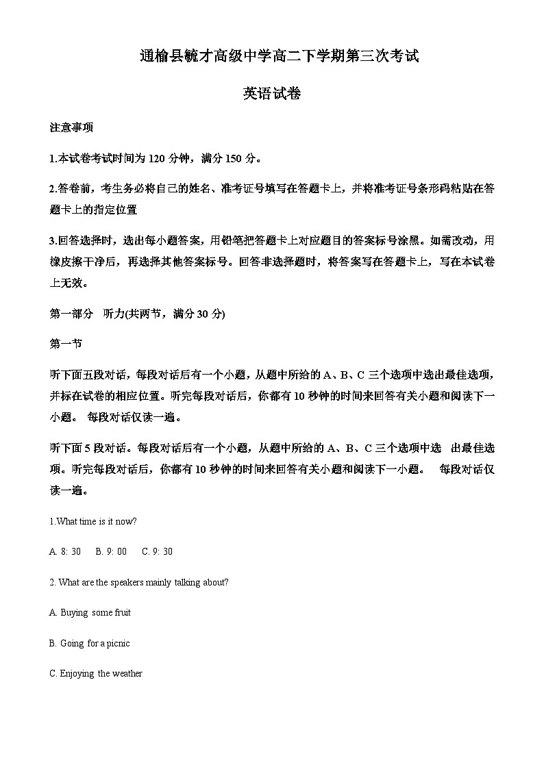 2022-2023学年吉林省白城市通榆县毓才高级中学高二下学期5月月考英语试题含答案01