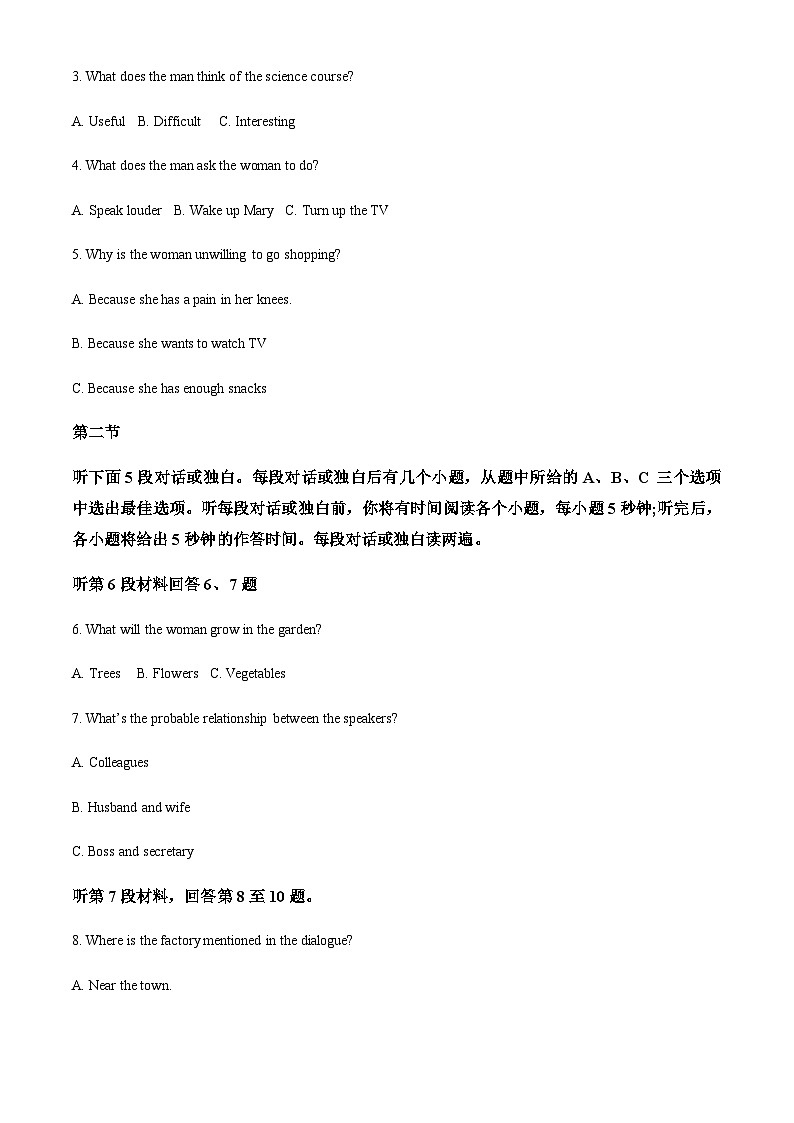 2022-2023学年吉林省白城市通榆县毓才高级中学高二下学期5月月考英语试题含答案02