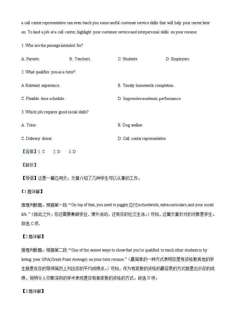 河南省睢县高级中学2022-2023学年高二下学期第二次月考（清北班）英语试题（解析版）第2页
