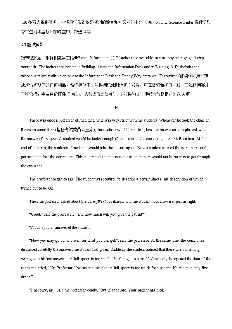 2022-2023学年广东省汕头市金平区汕头市第二中学高二下学期4月月考英语试题含答案03