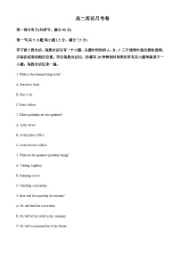 2022-2023学年浙江省宁波市慈溪中学高二下学期3月月考英语试题含答案