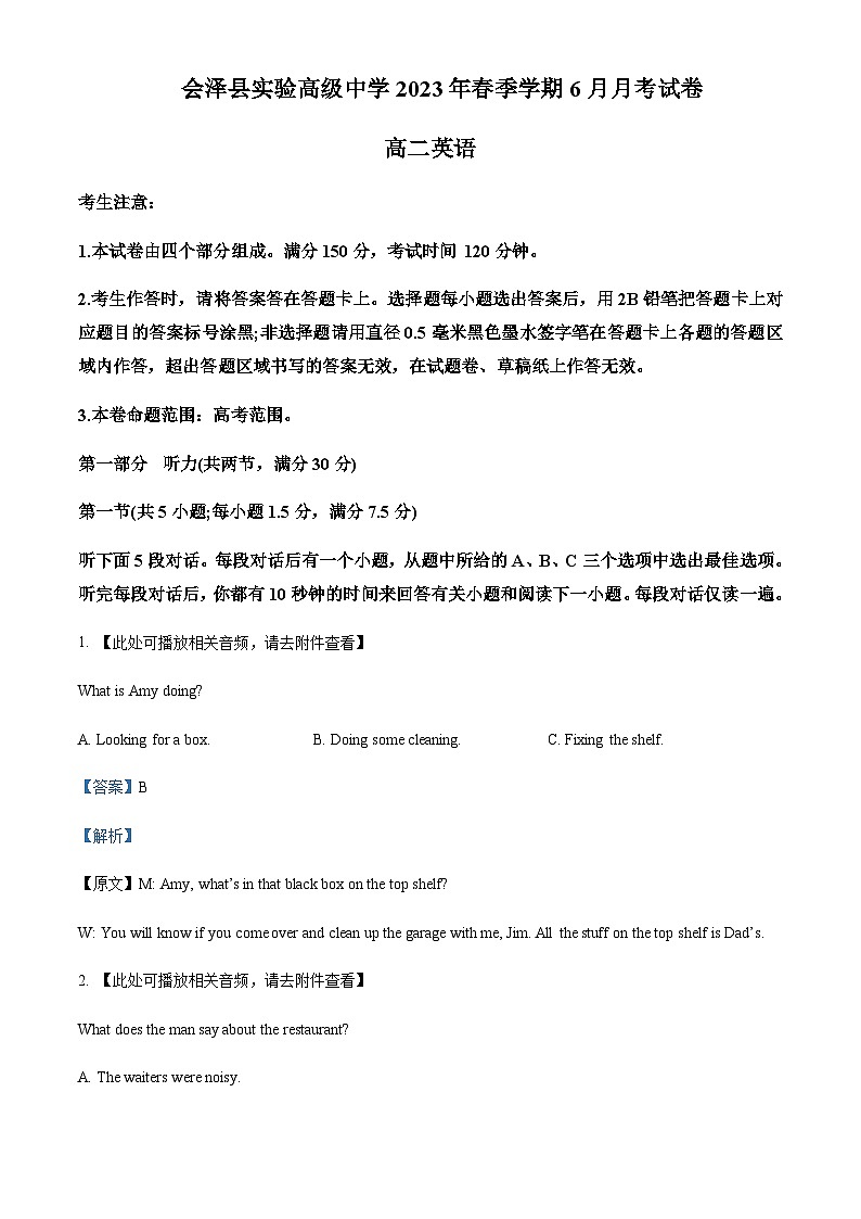 2022-2023学年云南省曲靖市会泽县实验高级中学校高二下学期6月月考英语试题含答案01