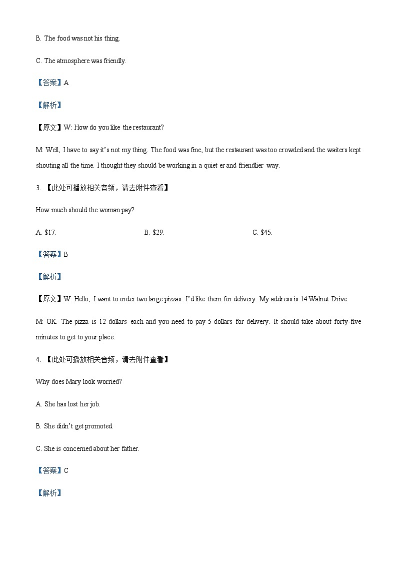 2022-2023学年云南省曲靖市会泽县实验高级中学校高二下学期6月月考英语试题含答案02