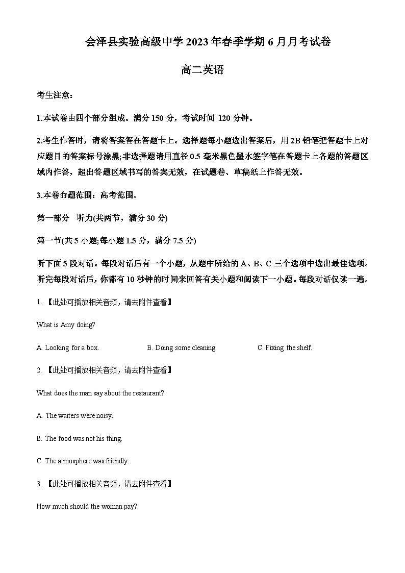 2022-2023学年云南省曲靖市会泽县实验高级中学校高二下学期6月月考英语试题含答案01