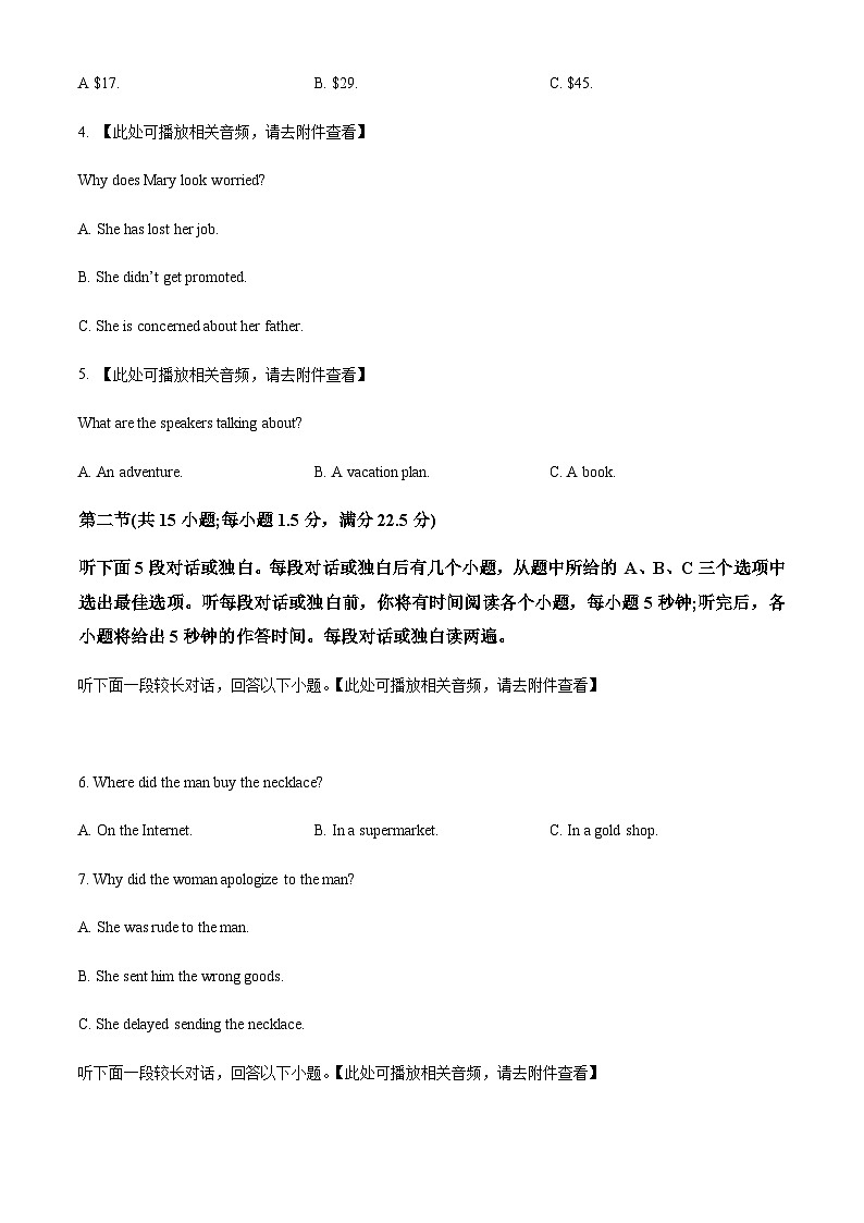 2022-2023学年云南省曲靖市会泽县实验高级中学校高二下学期6月月考英语试题含答案02
