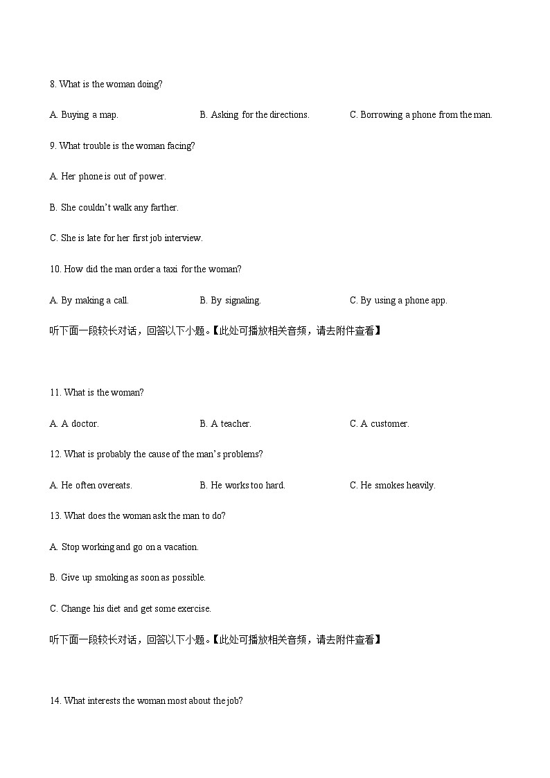 2022-2023学年云南省曲靖市会泽县实验高级中学校高二下学期6月月考英语试题含答案03