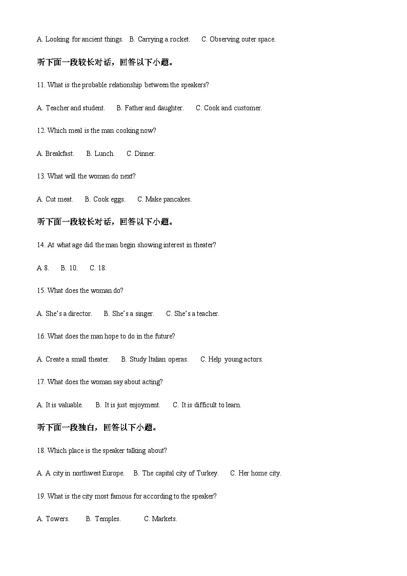 精品解析：云南省开远市第一中学校2022-2023学年高二下学期5月月考英语试题（解析版）第3页