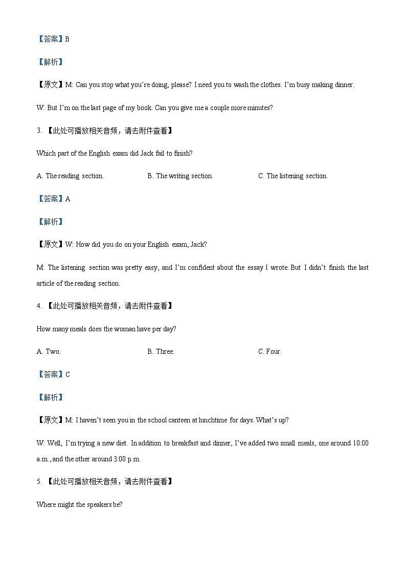 精品解析：云南省开远市第一中学校2022-2023学年高二下学期4月月考英语试题（解析版）第2页