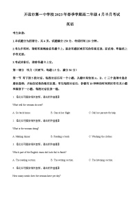 2022-2023学年云南省开远市第一中学校高二下学期4月月考英语试题含答案