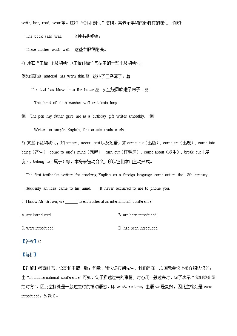 新疆石河子第一中学2022-2023学年高二下学期5月月考英语试题（解析版）第2页