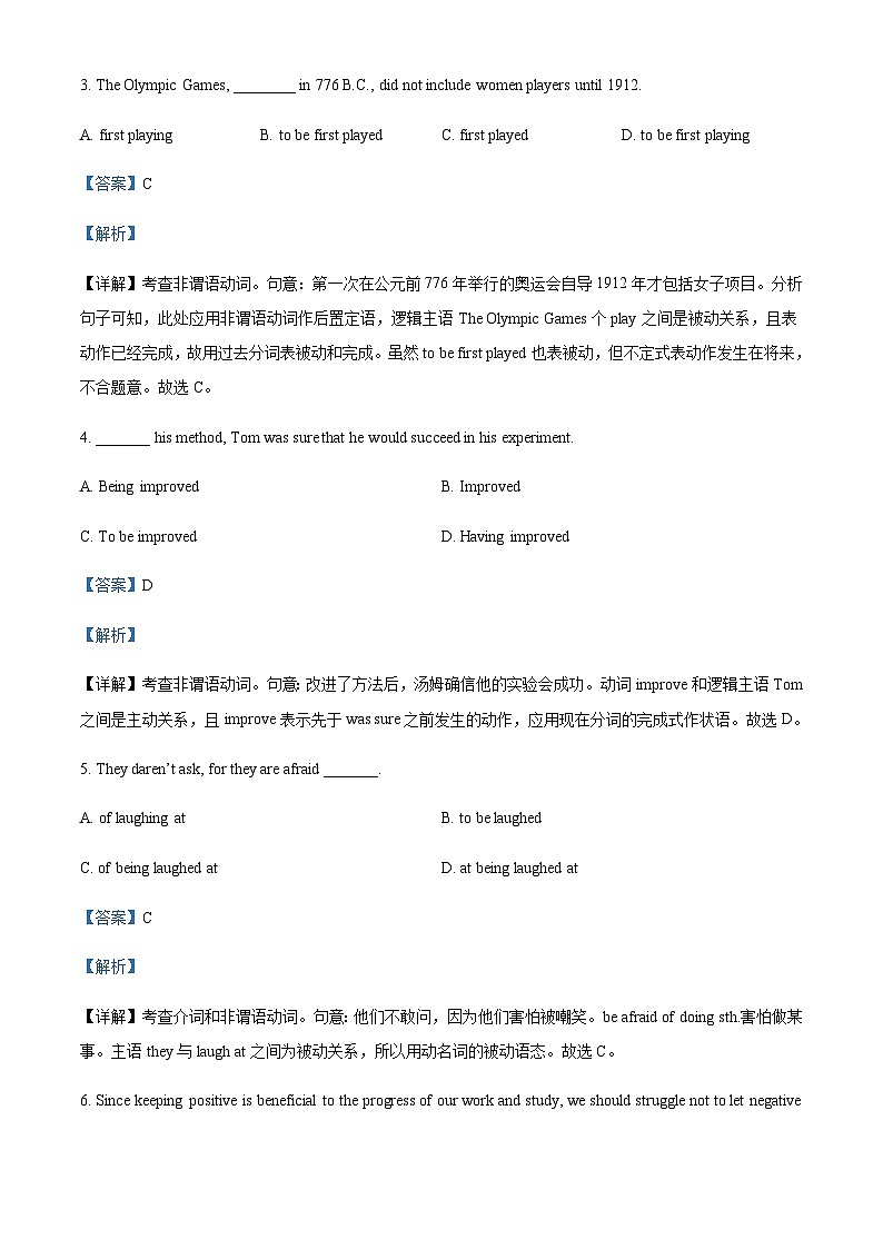 新疆石河子第一中学2022-2023学年高二下学期5月月考英语试题（解析版）第3页