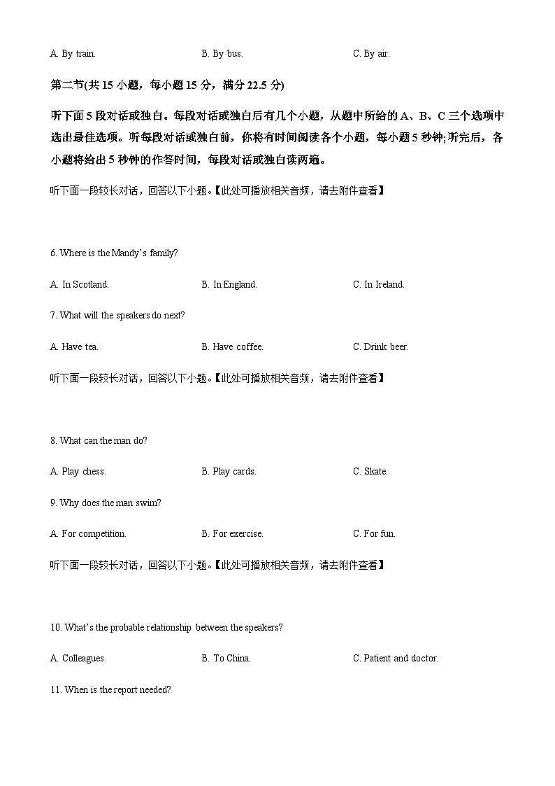 2022-2023学年四川省宜宾市第四中学校高二下学期4月月考英语试题含答案02