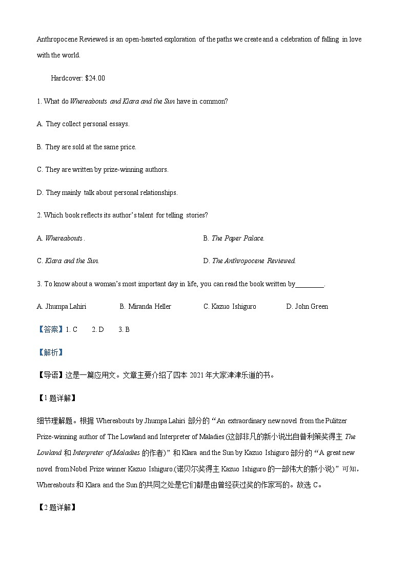 2022-2023学年新疆生产建设兵团第二中学高二下学期第三次月考英语试题含答案02