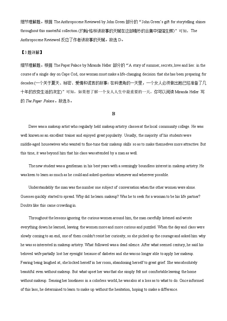 2022-2023学年新疆生产建设兵团第二中学高二下学期第三次月考英语试题含答案03