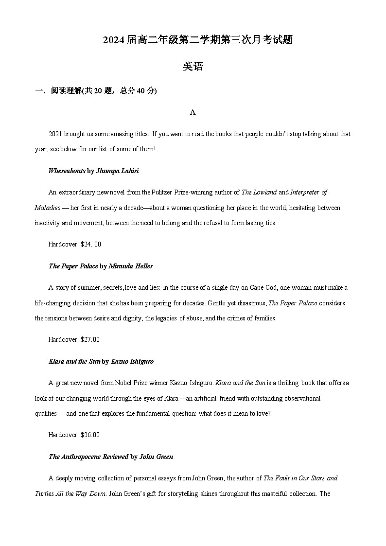 2022-2023学年新疆生产建设兵团第二中学高二下学期第三次月考英语试题含答案01