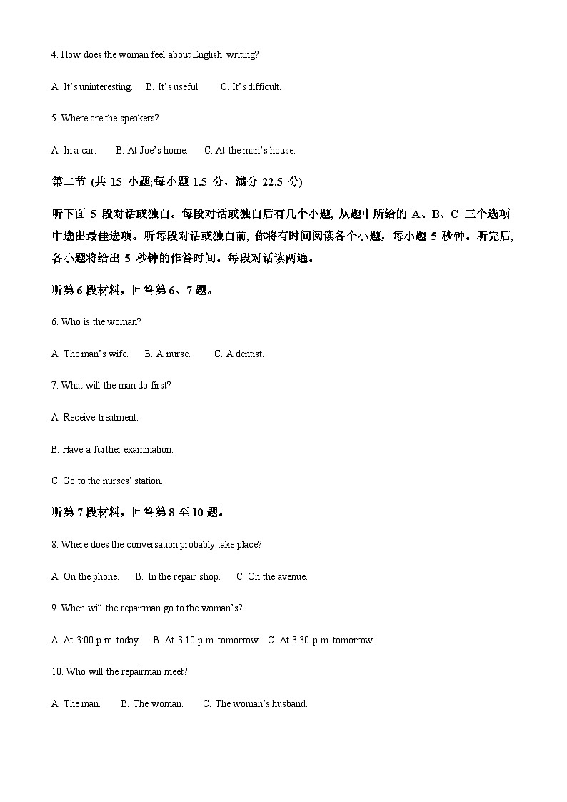 2022-2023学年四川省绵阳市南山中学实验学校高二下学期3月月考英语试题含答案02