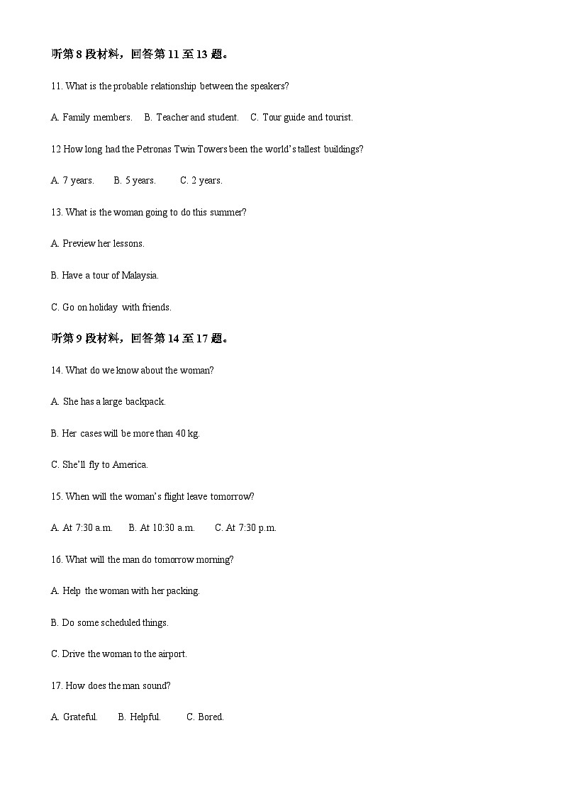 2022-2023学年四川省绵阳市南山中学实验学校高二下学期3月月考英语试题含答案03