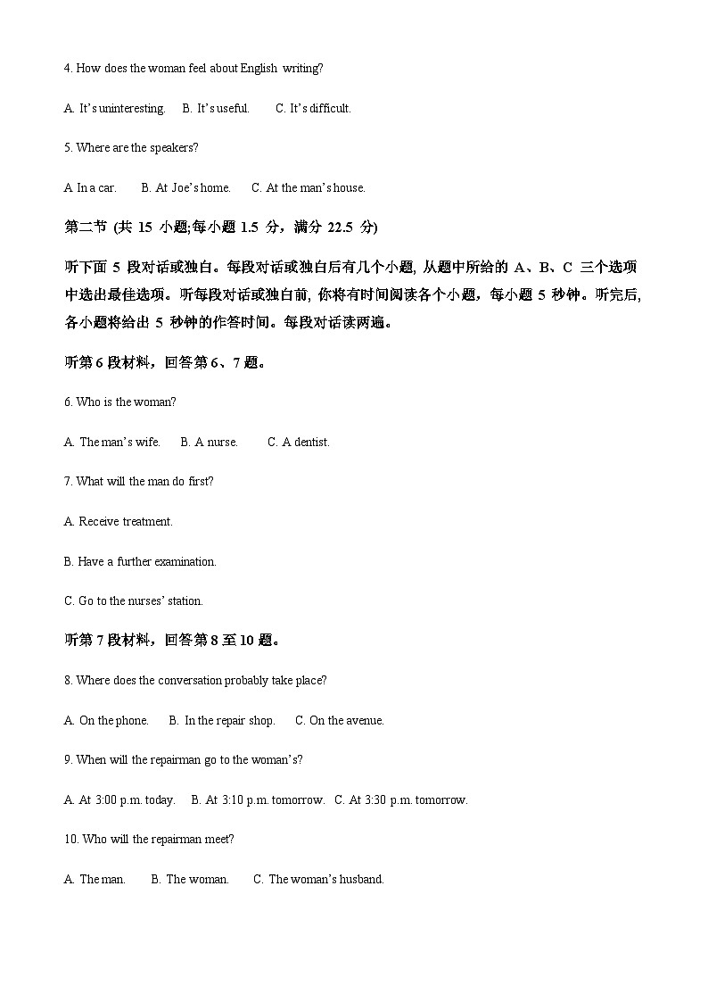 2022-2023学年四川省绵阳市南山中学实验学校高二下学期3月月考英语试题含答案02