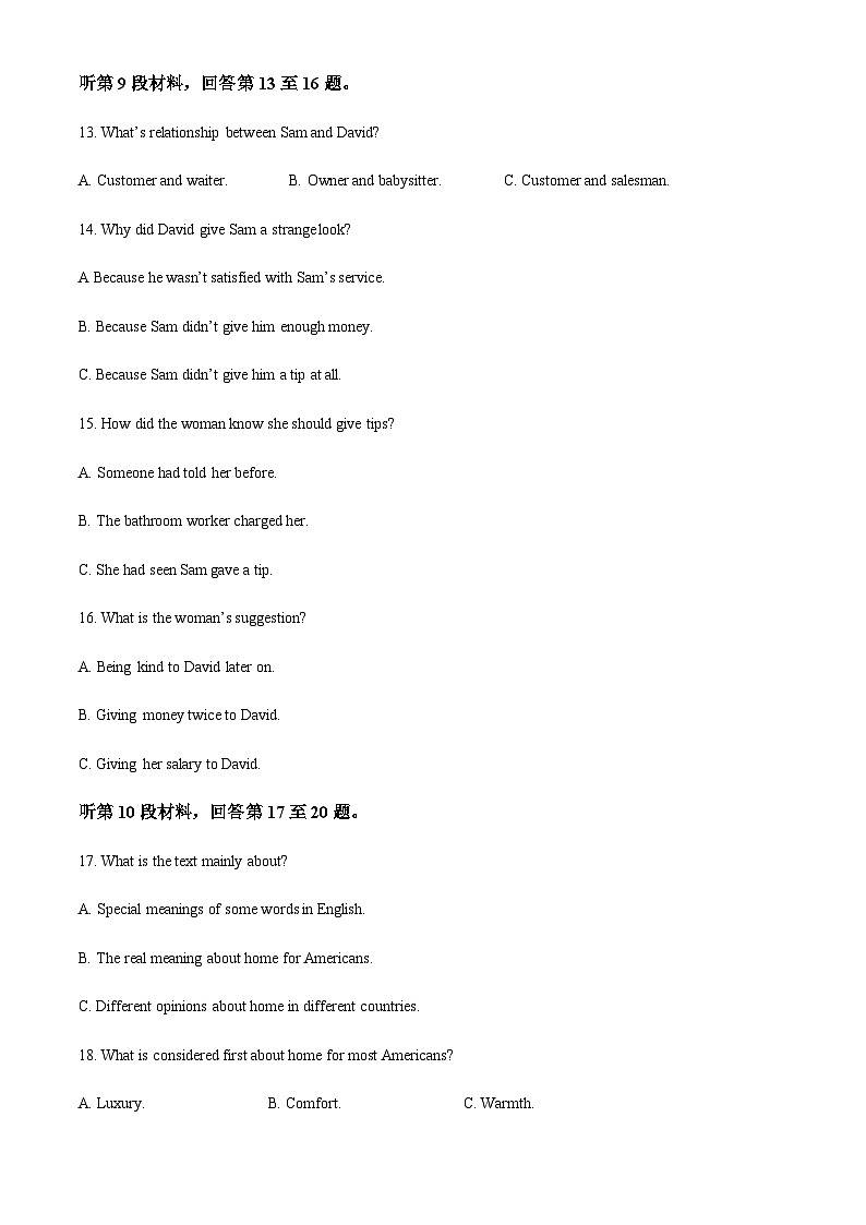 2022-2023学年陕西省永寿县中学高二下学期第二次月考英语试题含答案03