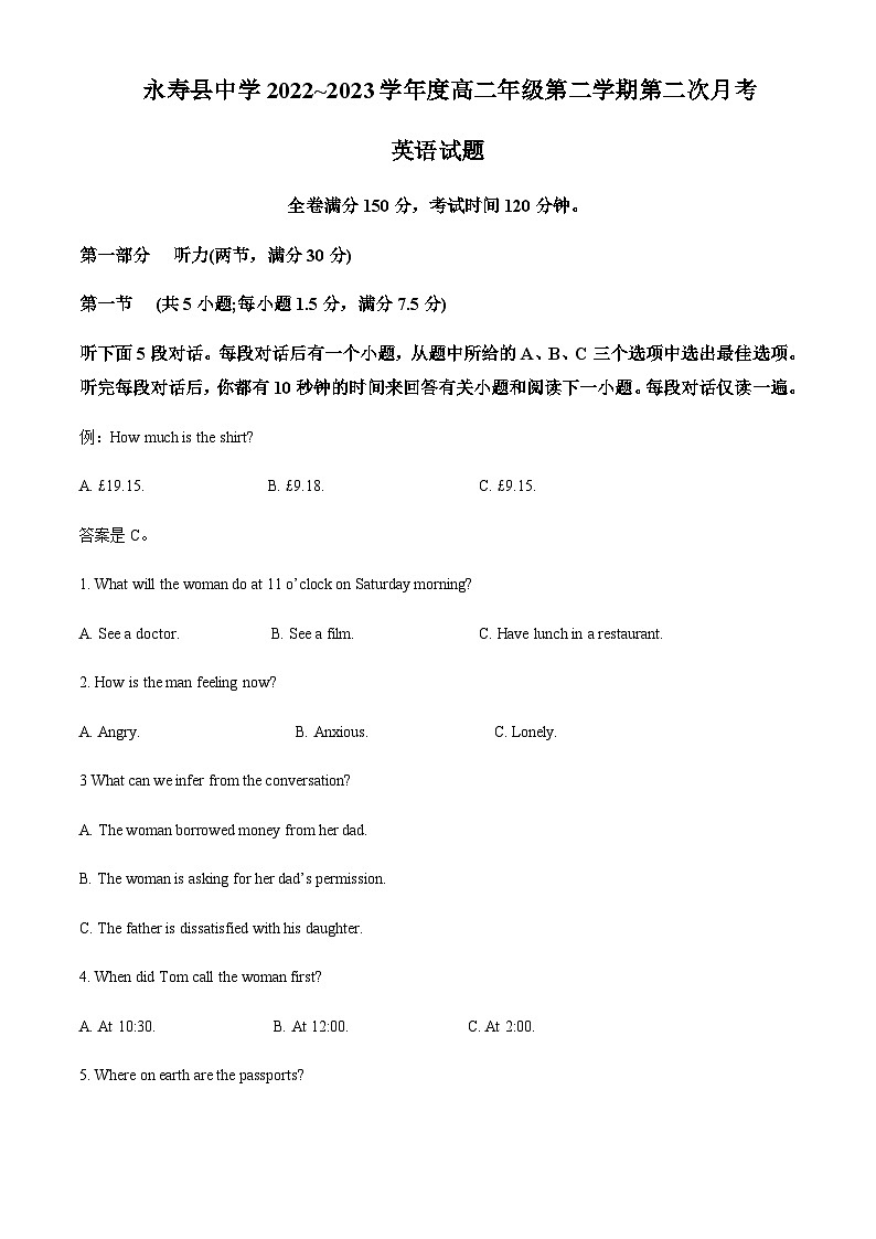2022-2023学年陕西省永寿县中学高二下学期第二次月考英语试题含答案01
