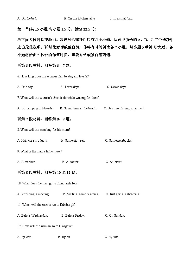 2022-2023学年陕西省永寿县中学高二下学期第二次月考英语试题含答案02