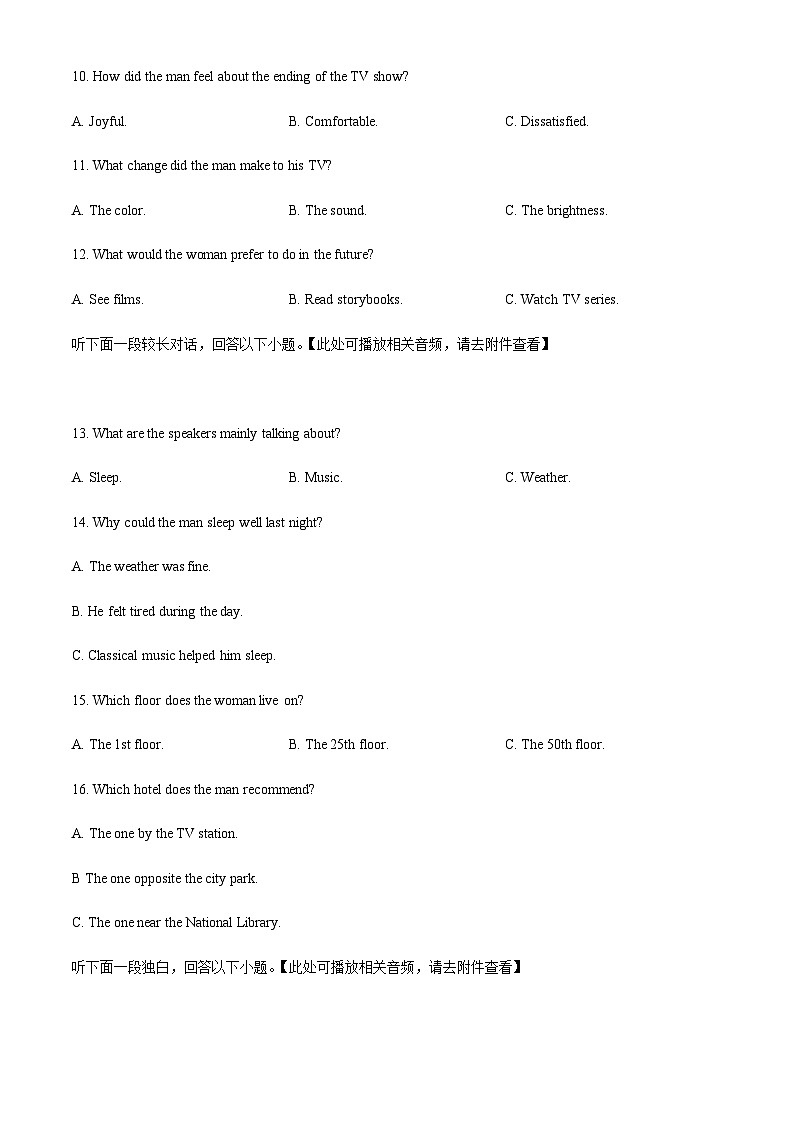 2022-2023学年湖南省长沙市长郡中学高二下学期第一次模块检测英语试题含答案03