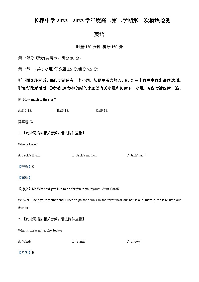 2022-2023学年湖南省长沙市长郡中学高二下学期第一次模块检测英语试题含答案01