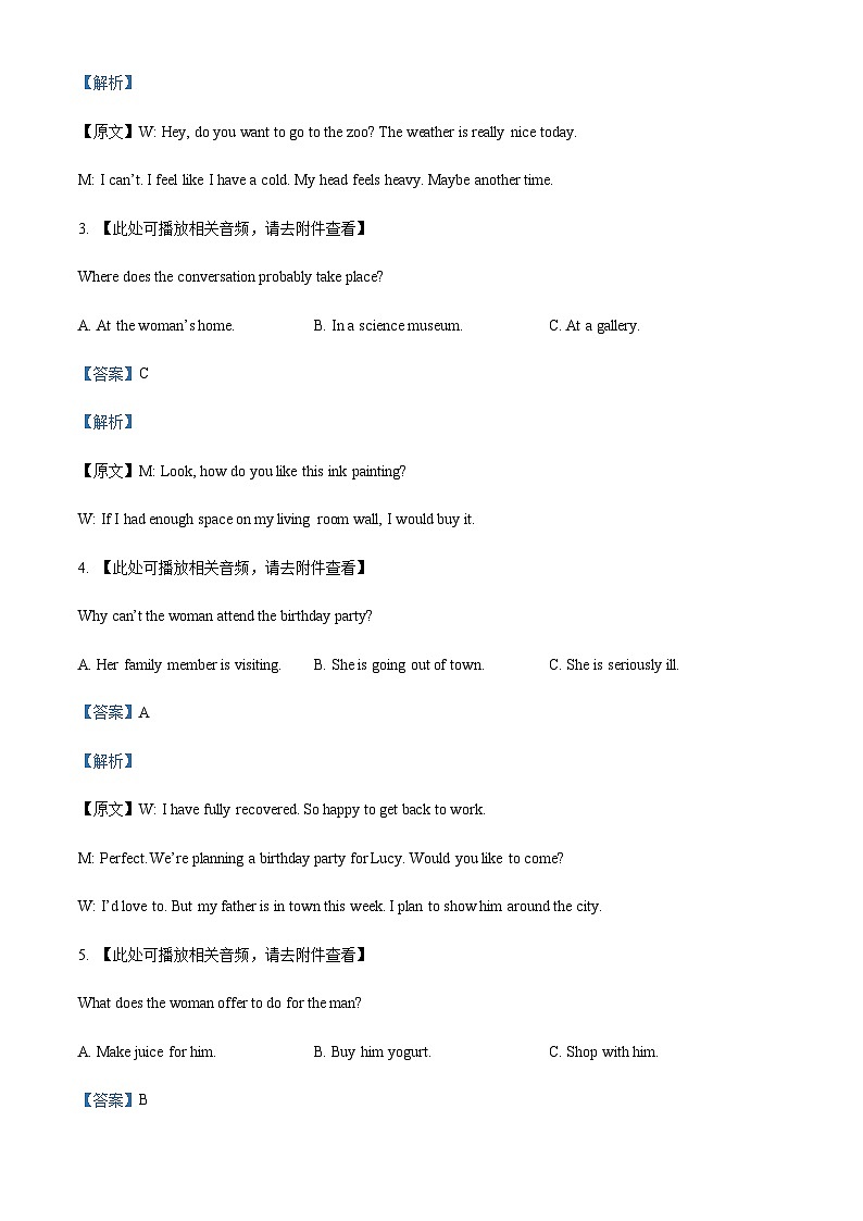 2022-2023学年湖南省长沙市长郡中学高二下学期第一次模块检测英语试题含答案02